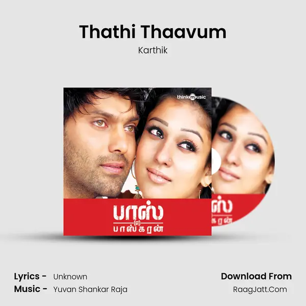 Thathi Thaavum MP3 Song by Karthik Cover