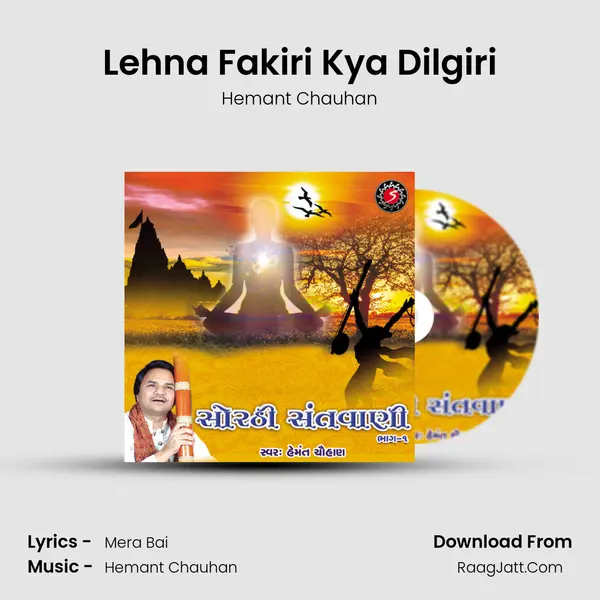 Lehna Fakiri Kya Dilgiri MP3 Song by Hemant Chauhan Cover
