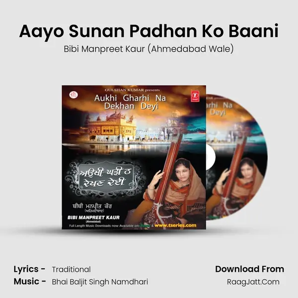 Aayo Sunan Padhan Ko Baani mp3 song