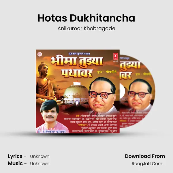 Hotas Dukhitancha MP3 Song by Anilkumar Khobragade Cover
