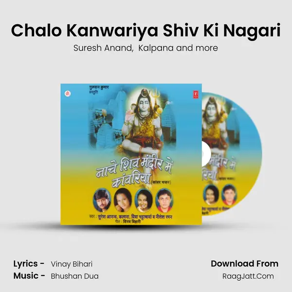 Chalo Kanwariya Shiv Ki Nagari MP3 Song by Suresh Anand Cover