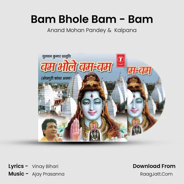 Bam Bhole Bam - Bam MP3 Song by Anand Mohan Pandey Cover