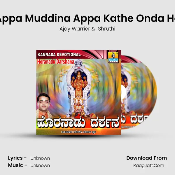 Appa Appa Muddina Appa Kathe Onda Helappa MP3 Song by Ajay Warrier Cover