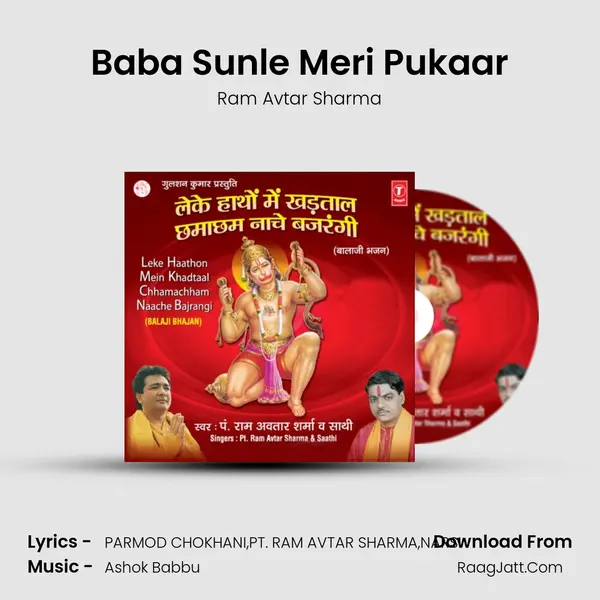 Baba Sunle Meri Pukaar MP3 Song by Ram Avtar Sharma Cover