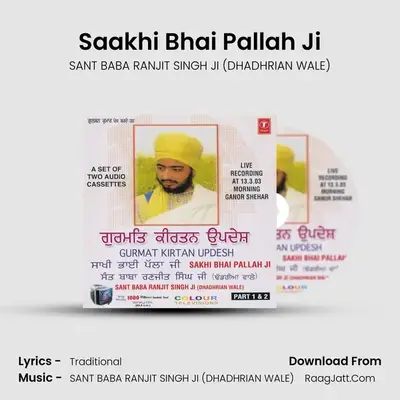 Saakhi Bhai Pallah Ji - SANT BABA RANJIT SINGH JI (DHADHRIAN WALE)
