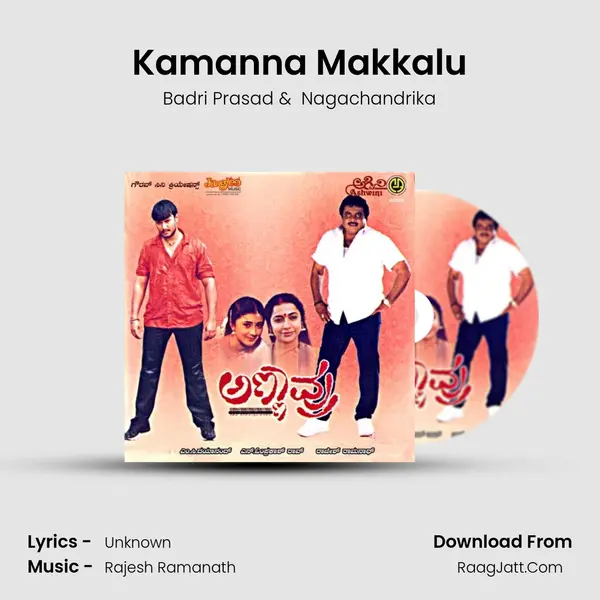 Kamanna Makkalu MP3 Song by Badri Prasad Cover