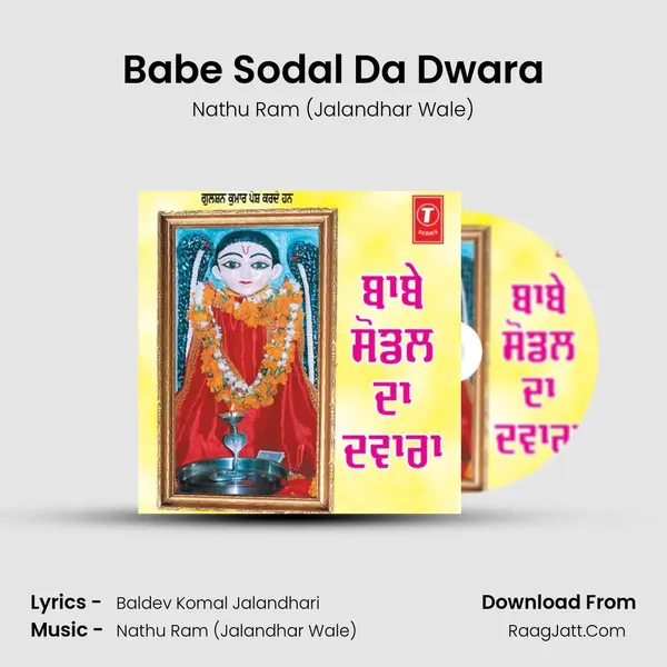 Babe Sodal Da Dwara mp3 song