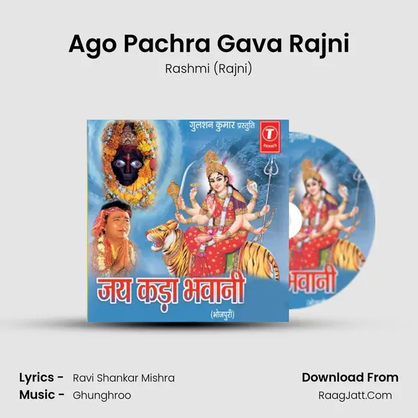 Ago Pachra Gava Rajni MP3 Song by Rashmi (Rajni) Cover