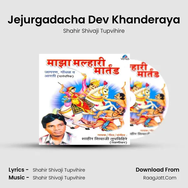 Jejurgadacha Dev Khanderaya MP3 Song by Shahir Shivaji Tupvihire Cover