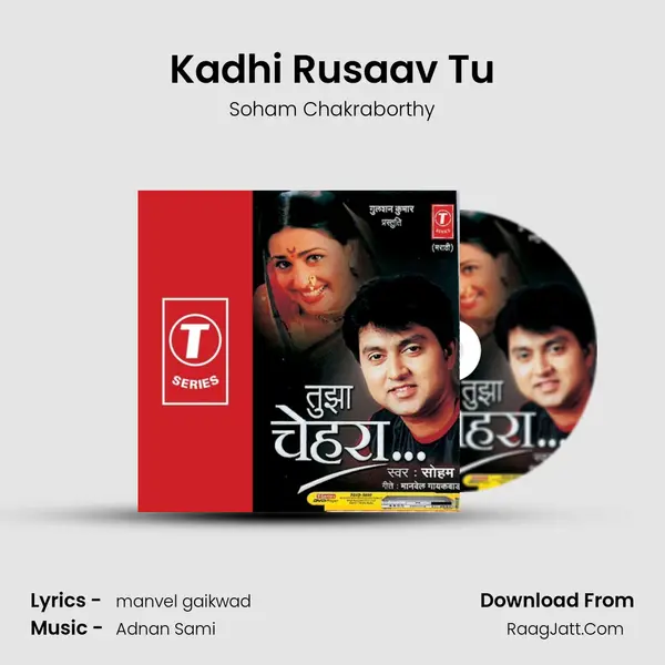 Kadhi Rusaav Tu MP3 Song by Soham Chakraborthy Cover