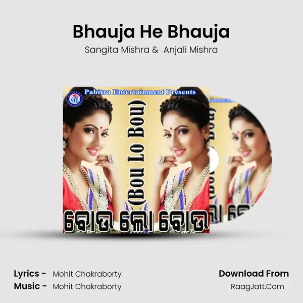Bhauja He Bhauja MP3 Song by Sangita Mishra Cover