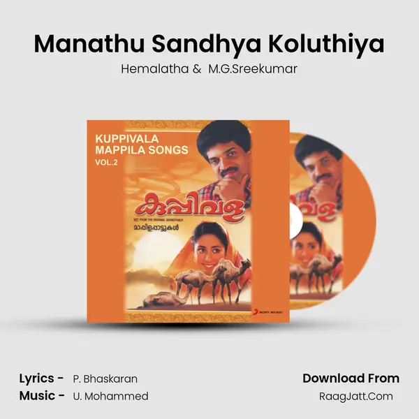 Manathu Sandhya Koluthiya MP3 Song by Hemalatha Cover