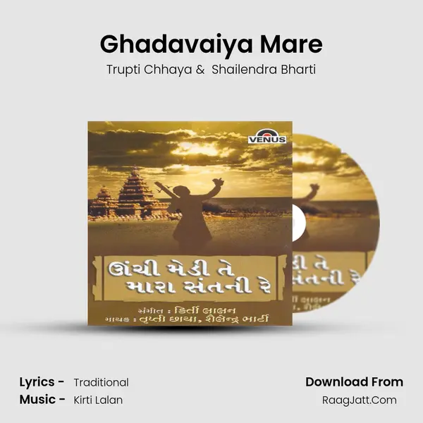 Ghadavaiya Mare MP3 Song by Trupti Chhaya Cover