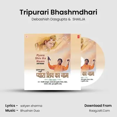 Tripurari Bhashmdhari MP3 Song by Debashish Dasgupta Cover