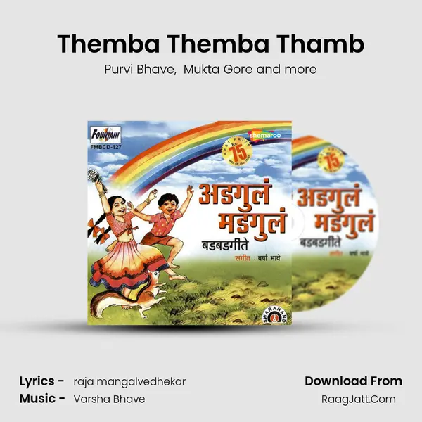 Themba Themba Thamb MP3 Song by Purvi Bhave Cover