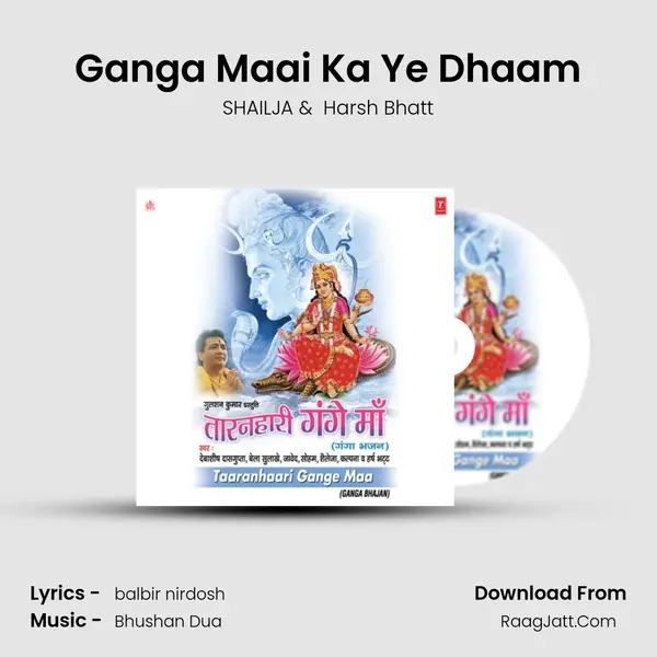 Ganga Maai Ka Ye Dhaam mp3 song