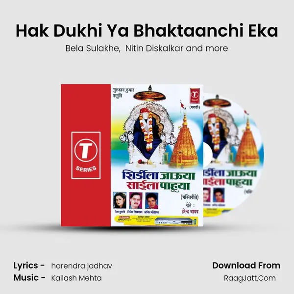 Hak Dukhi Ya Bhaktaanchi Eka MP3 Song by Bela Sulakhe Cover