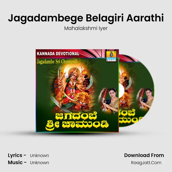 Jagadambege Belagiri Aarathi MP3 Song by Mahalakshmi Iyer Cover