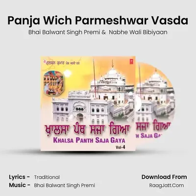 Panja Wich Parmeshwar Vasda mp3 song