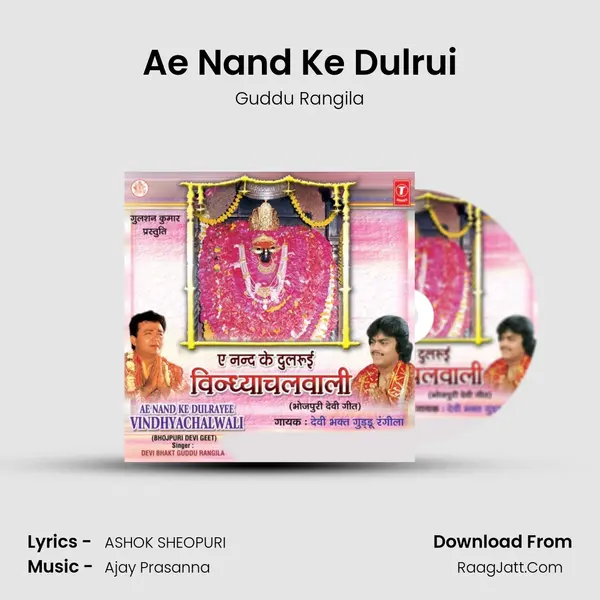 Ae Nand Ke Dulrui MP3 Song by Guddu Rangila Cover