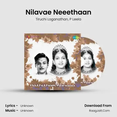 Aathma Shanthi Tml - Tiruchi Loganathan