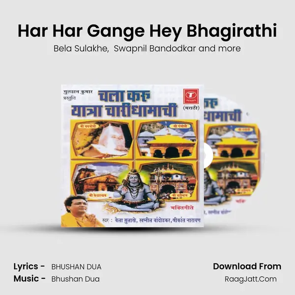 Har Har Gange Hey Bhagirathi MP3 Song by Bela Sulakhe Cover