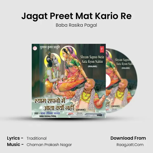 Jagat Preet Mat Kario Re MP3 Song by Baba Rasika Pagal Cover