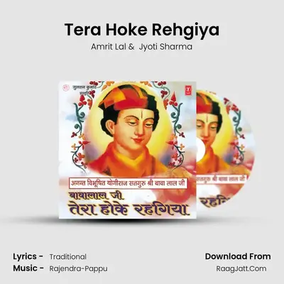 Tera Hoke Rehgiya MP3 Song by Amrit Lal Cover