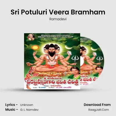 Sri Potuluri Veera Bramham MP3 Song by Ramadevi Cover