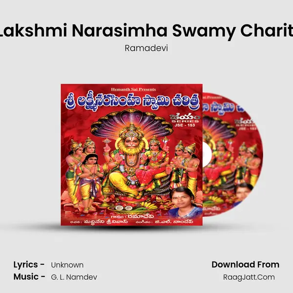Sri Lakshmi Narasimha Swami Charithra - Ramadevi