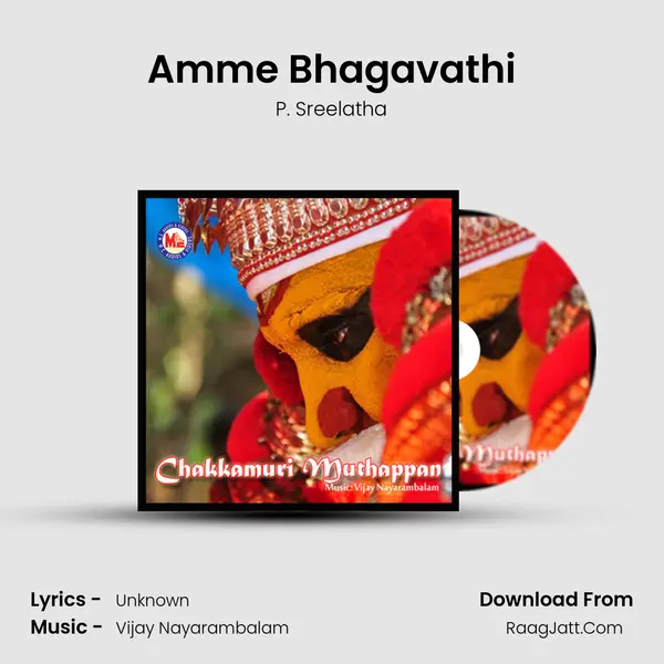 Amme Bhagavathi MP3 Song by P. Sreelatha Cover