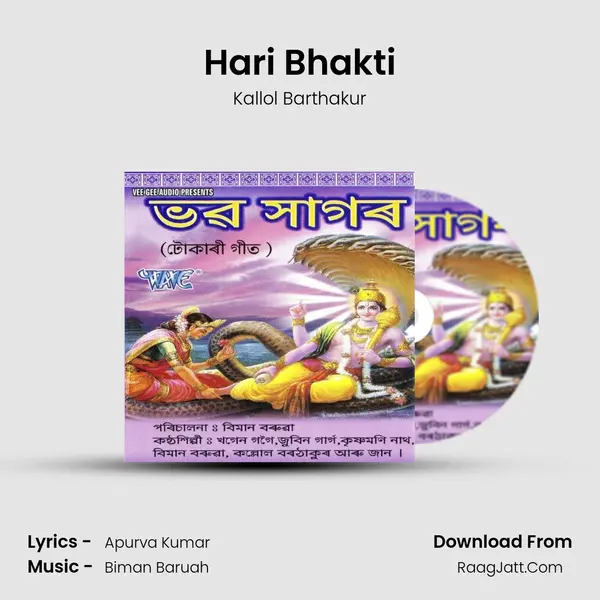 Hari Bhakti MP3 Song by Kallol Barthakur Cover