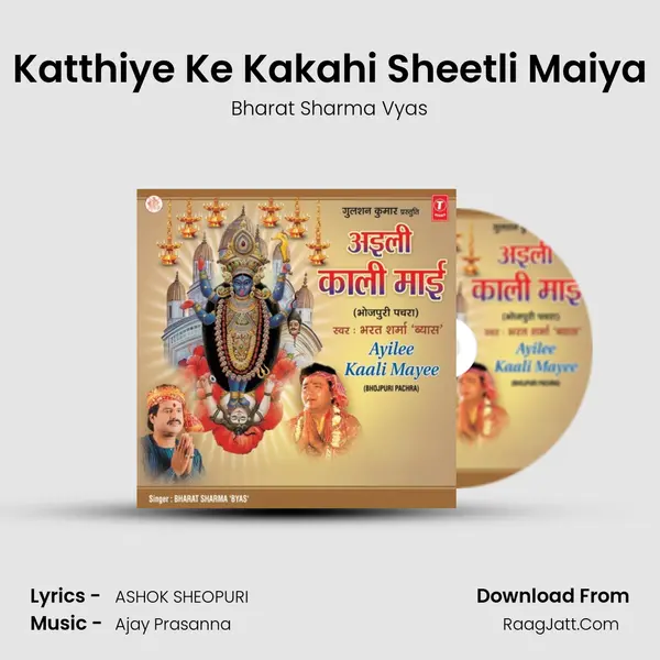 Katthiye Ke Kakahi Sheetli Maiya MP3 Song by Bharat Sharma Vyas Cover