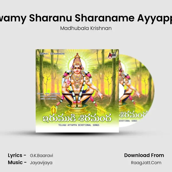 Swamy Sharanu Sharaname Ayyappa MP3 Song by Madhubala Krishnan Cover
