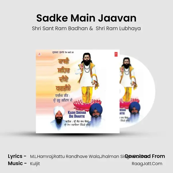 Sadke Main Jaavan MP3 Song by Shri Sant Ram Badhan Cover