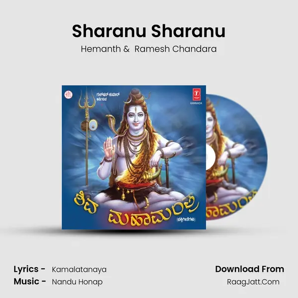Sharanu Sharanu MP3 Song by Hemanth Cover