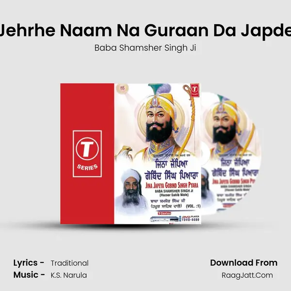 Jehrhe Naam Na Guraan Da Japde mp3 song