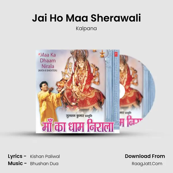 Jai Ho Maa Sherawali MP3 Song by Kalpana Cover