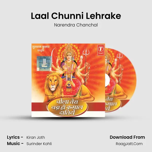 Laal Chunni Lehrake MP3 Song by Narendra Chanchal Cover