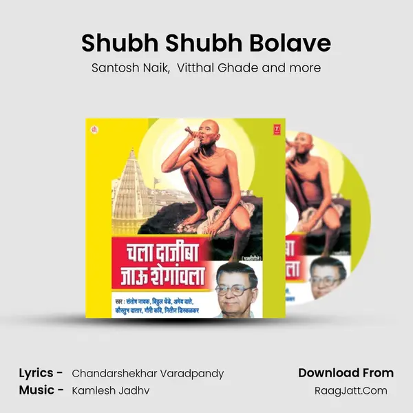 Shubh Shubh Bolave MP3 Song by Santosh Naik Cover