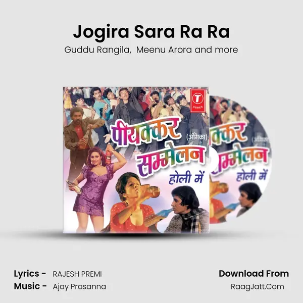 Jogira Sara Ra Ra MP3 Song by Guddu Rangila Cover
