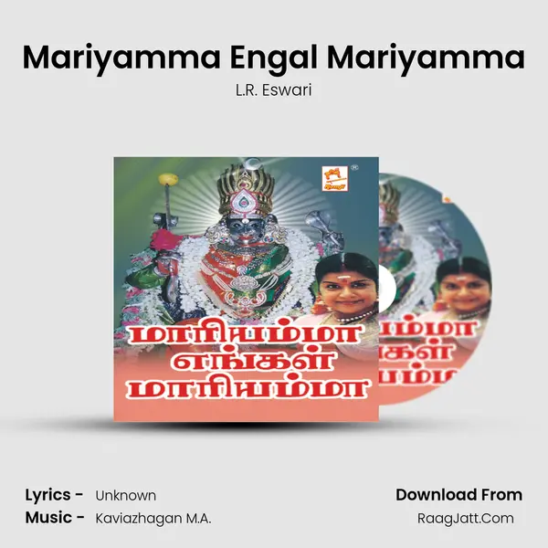 Mariyamma Engal Mariyamma MP3 Song by L.R. Eswari Cover