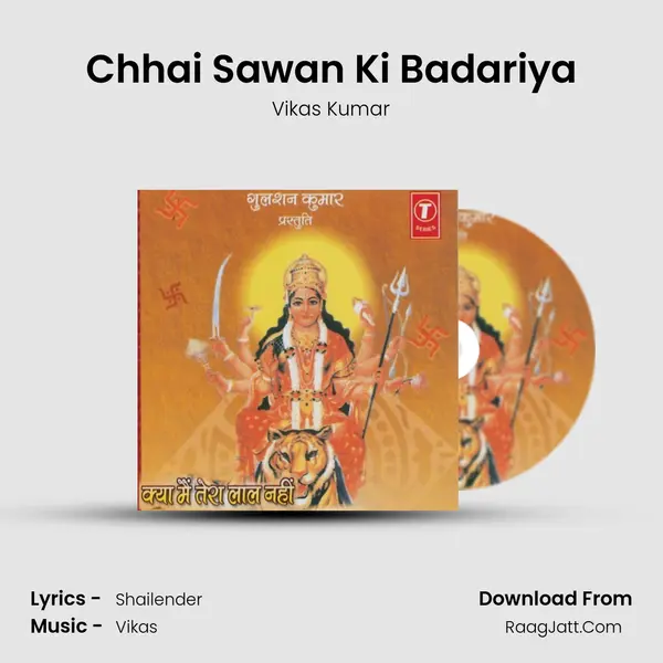 Chhai Sawan Ki Badariya MP3 Song by Vikas Kumar Cover