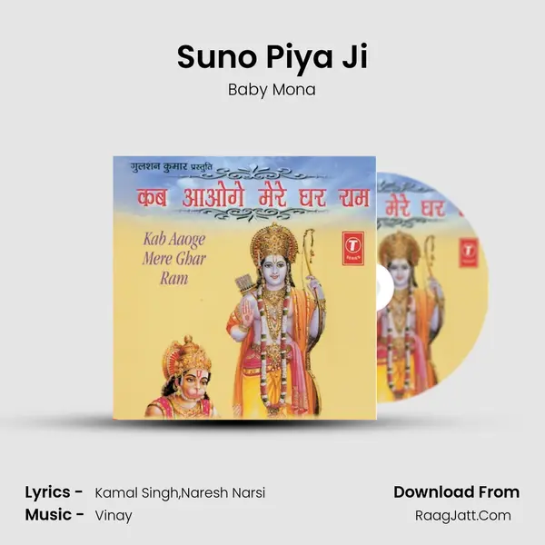 Suno Piya Ji mp3 song