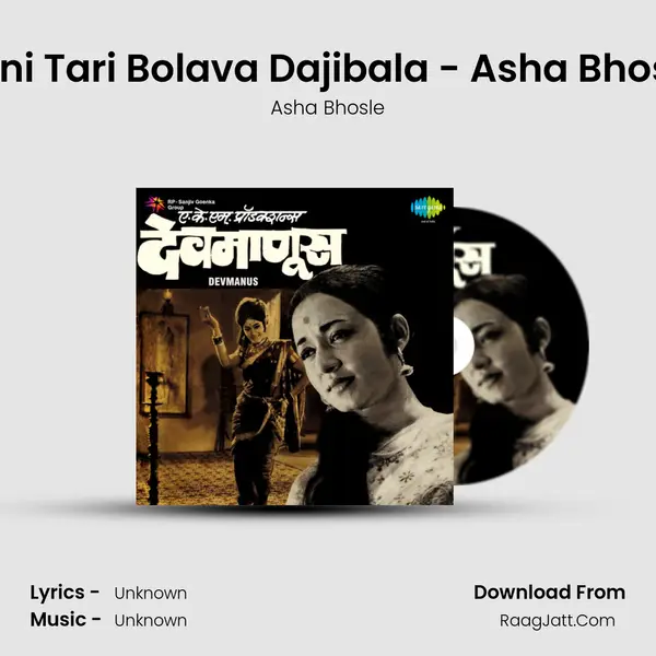 Devmanus - Asha Bhosle