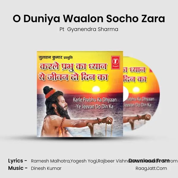 O Duniya Waalon Socho Zara MP3 Song by Pt  Gyanendra Sharma Cover