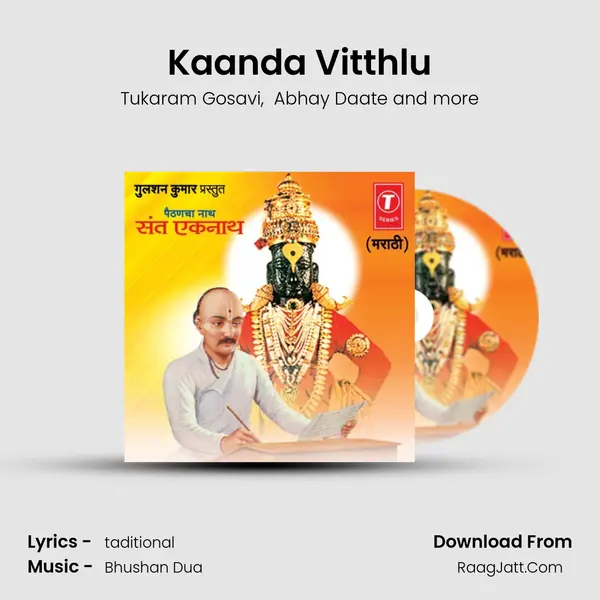 Kaanda Vitthlu MP3 Song by Tukaram Gosavi Cover