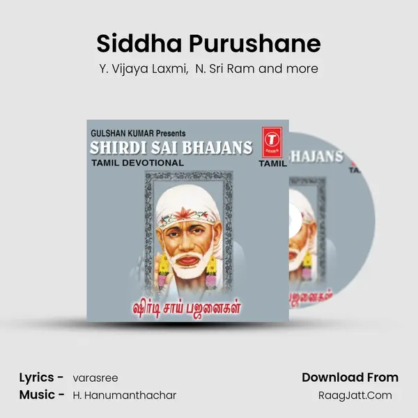 Siddha Purushane MP3 Song by Y. Vijaya Laxmi Cover