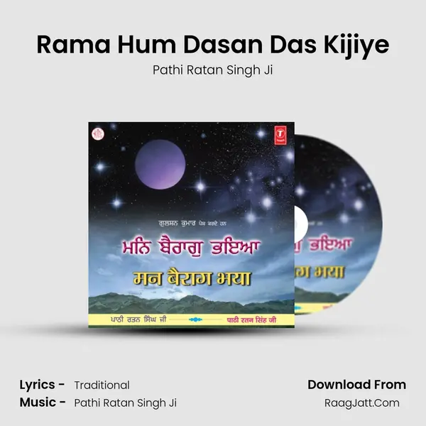 Rama Hum Dasan Das Kijiye MP3 Song by Pathi Ratan Singh Ji Cover