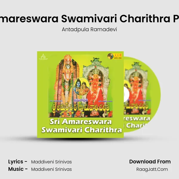 Sri Amareswara Swamivari Charithra Part A MP3 Song by Antadpula Ramadevi Cover